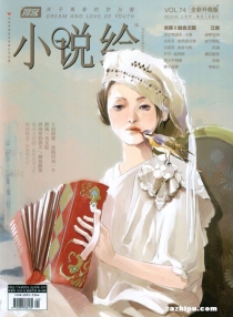 【杂志】小说绘 2013-05a