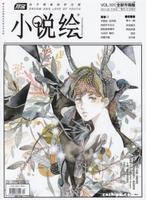 【杂志】小说绘 2014-06b