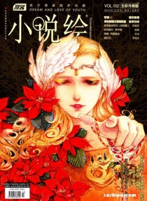 【杂志】小说绘 2014-07a
