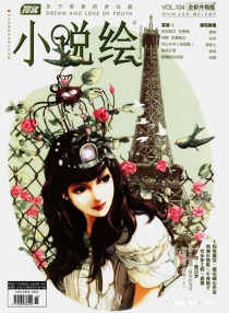 【杂志】小说绘 2014-08a