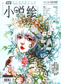 【杂志】小说绘 2014-09a