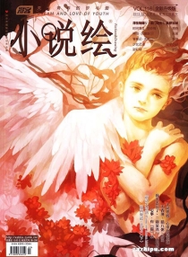【杂志】小说绘 2015-02a