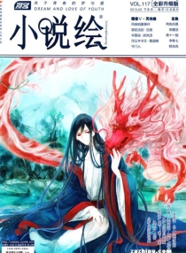 【杂志】小说绘 2015-02b