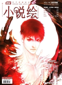 【杂志】小说绘 2015-03a