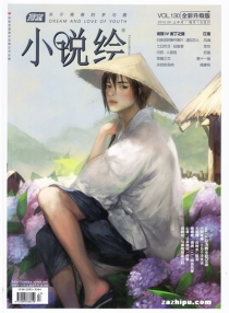 【杂志】小说绘 2015-09a