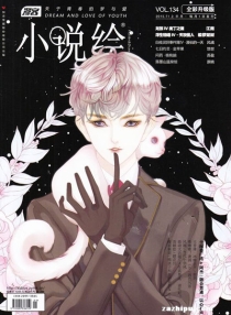 【杂志】小说绘 2015-11a