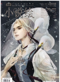 【杂志】小说绘 2016-02a
