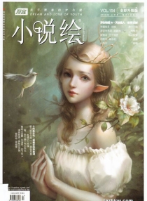 【杂志】小说绘 2016-09a