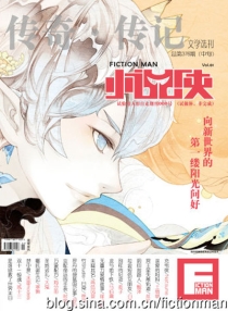 【杂志】小说侠 2013-01
