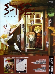 【杂志】约绘 2012-11（泷月号）