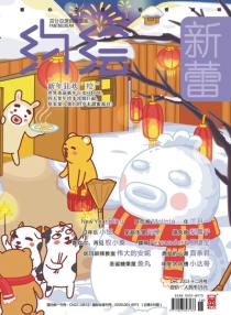 【杂志】约绘 2013-12