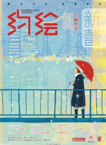 【杂志】约绘 2014-12