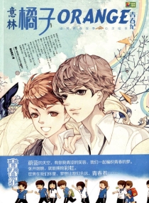 【杂志】意林·橘子 2013-09（青春纪）