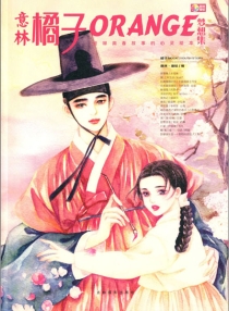 【杂志】意林·橘子 2014-03（梦想集）