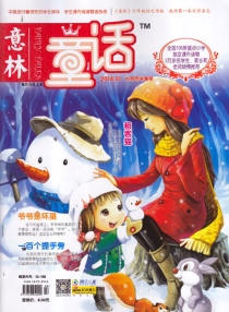 【杂志】意林·童话 2014-01