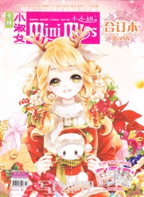 【杂志】意林·小小姐·合订本 34