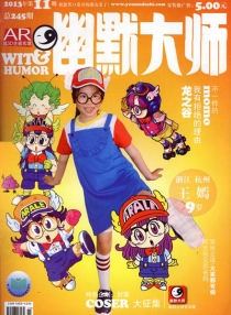 【杂志】幽默大师 2013-06a