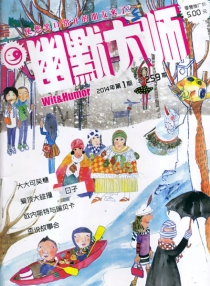 【杂志】幽默大师 2014-01a