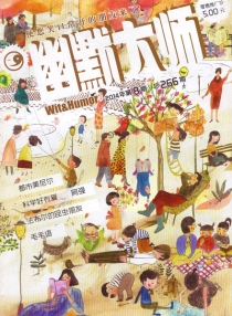 【杂志】幽默大师 2014-04b