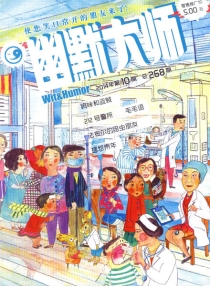【杂志】幽默大师 2014-05b