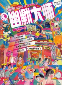 【杂志】幽默大师 2014-06a