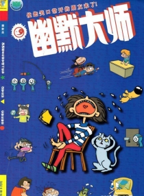 【杂志】幽默大师 2015-03