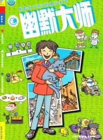 【杂志】幽默大师 2015-06