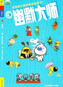 【杂志】幽默大师 2015-10