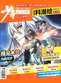 【杂志】优趣动漫 2015-10