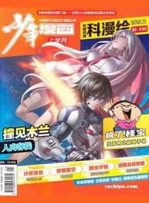 【杂志】优趣动漫 2015-11