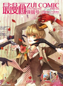 【杂志】最漫画 2010-11（锋银号）