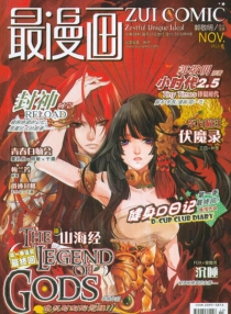 【杂志】最漫画 2012-11