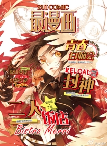 【杂志】最漫画 2015-02