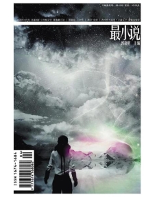 【杂志】最小说 2008-04