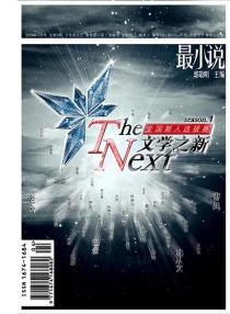 【杂志】最小说 2008-05