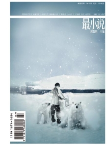 【杂志】最小说 2008-07