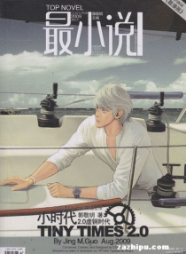 【杂志】最小说 2009-07