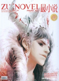 【杂志】最小说 2011-01
