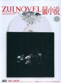 【杂志】最小说 2011-07