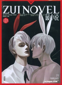 【杂志】最小说 2012-02