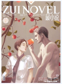 【杂志】最小说 2012-04