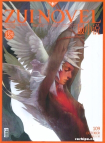 【杂志】最小说 2012-10