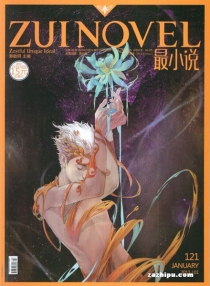 【杂志】最小说 2013-01