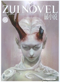 【杂志】最小说 2013-02