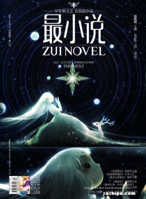【杂志】最小说 2014-05