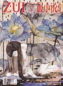 【杂志】最小说 2015-05