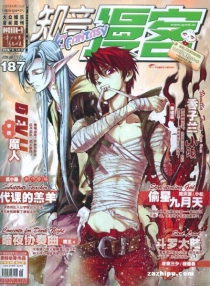 【杂志】知音漫客 2011-48（幻）