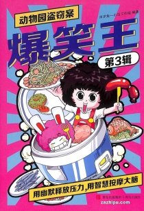 【杂志】爆笑王 2025-03
