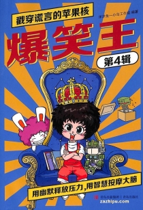 【杂志】爆笑王 2025-04