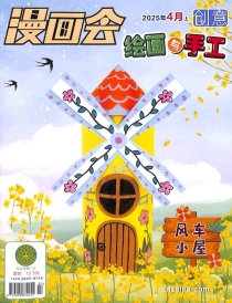 【杂志】创意绘画与手工 2025-04